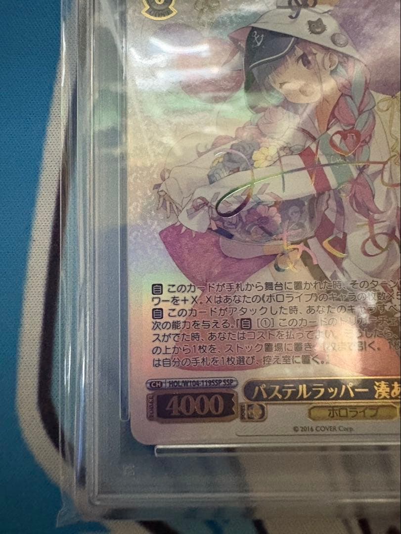 パステルラッパー湊あくあ PSA10 ヴァイス　サイン