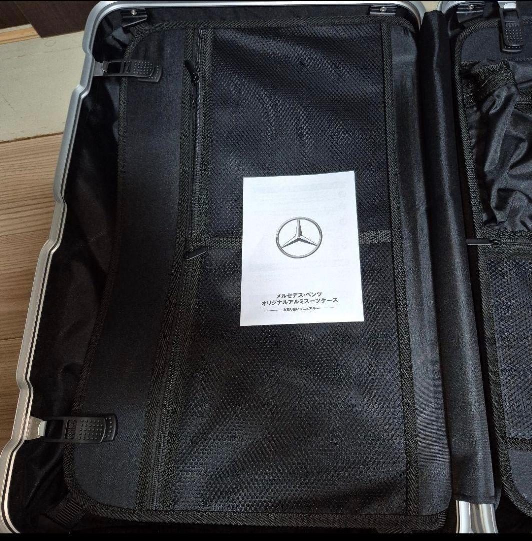メルセデス・ベンツ オリジナル アルミスーツケース