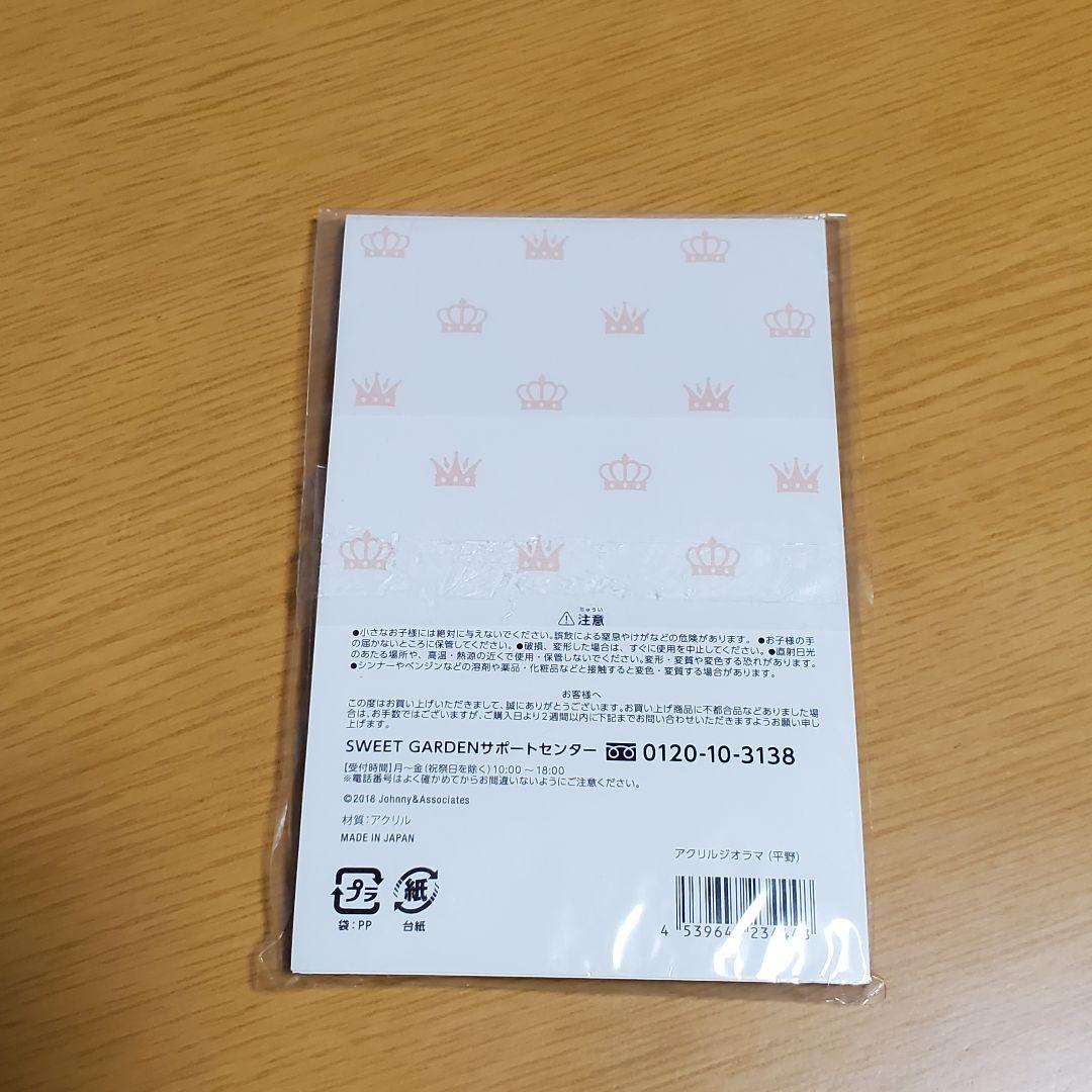 King&Prince☆平野紫耀SWEET GARDENアクリルジオラマスタンド