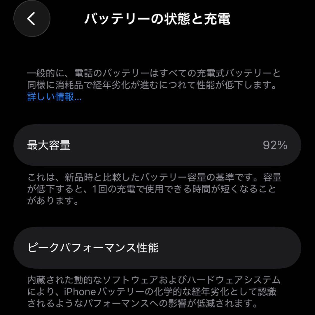 【美品】バッテリー残量多iPhone13 mini 128GB スターライト