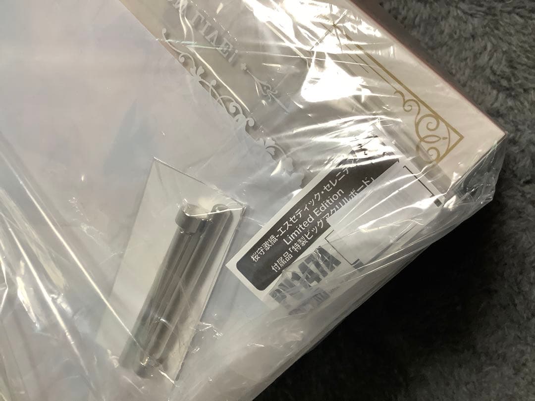 ア*ン様 【未開封】桜守歌織 エスセティック・セレニティ Limited Edi