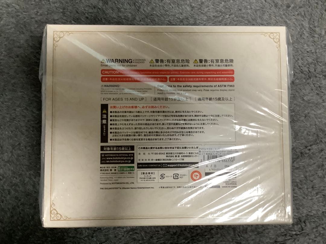 ア*ン様 【未開封】桜守歌織 エスセティック・セレニティ Limited Edi