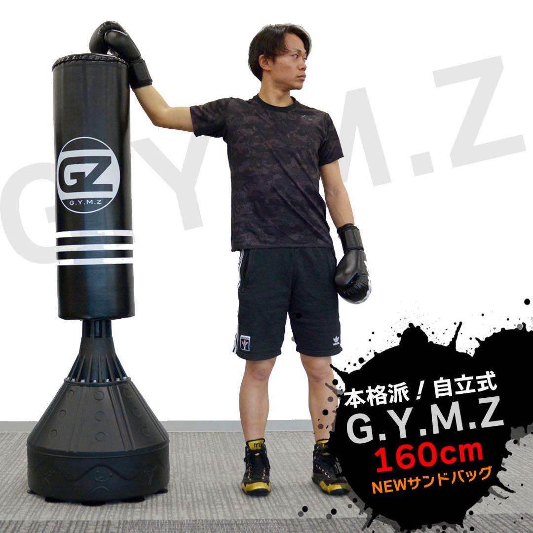 【訳あり】自立式 サンドバッグ 自宅トレーニング ボクシング 筋力トレーニング