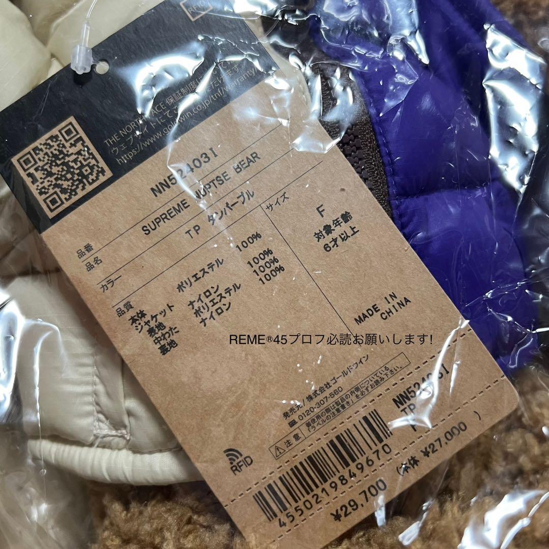 【未開封】Supreme シュプリーム ザ•ノースフェイス ベア \"タン\"