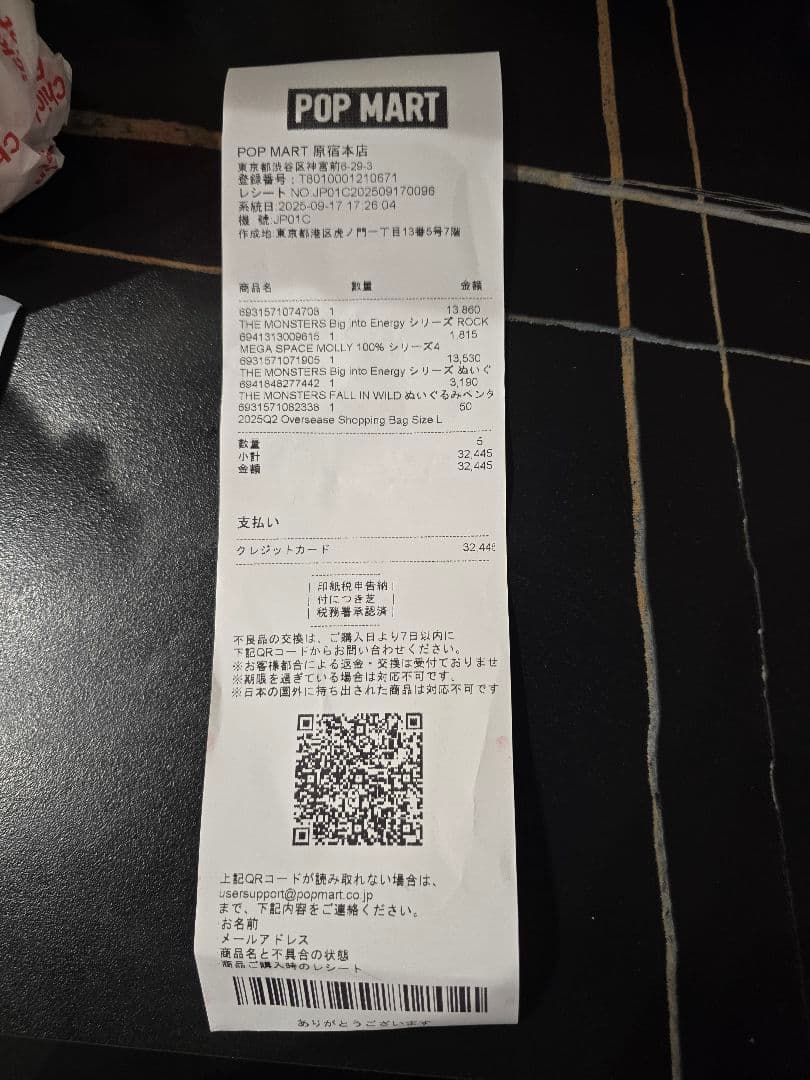 ラブブ ぬいぐるみ Rocking the Universe VinylPlus