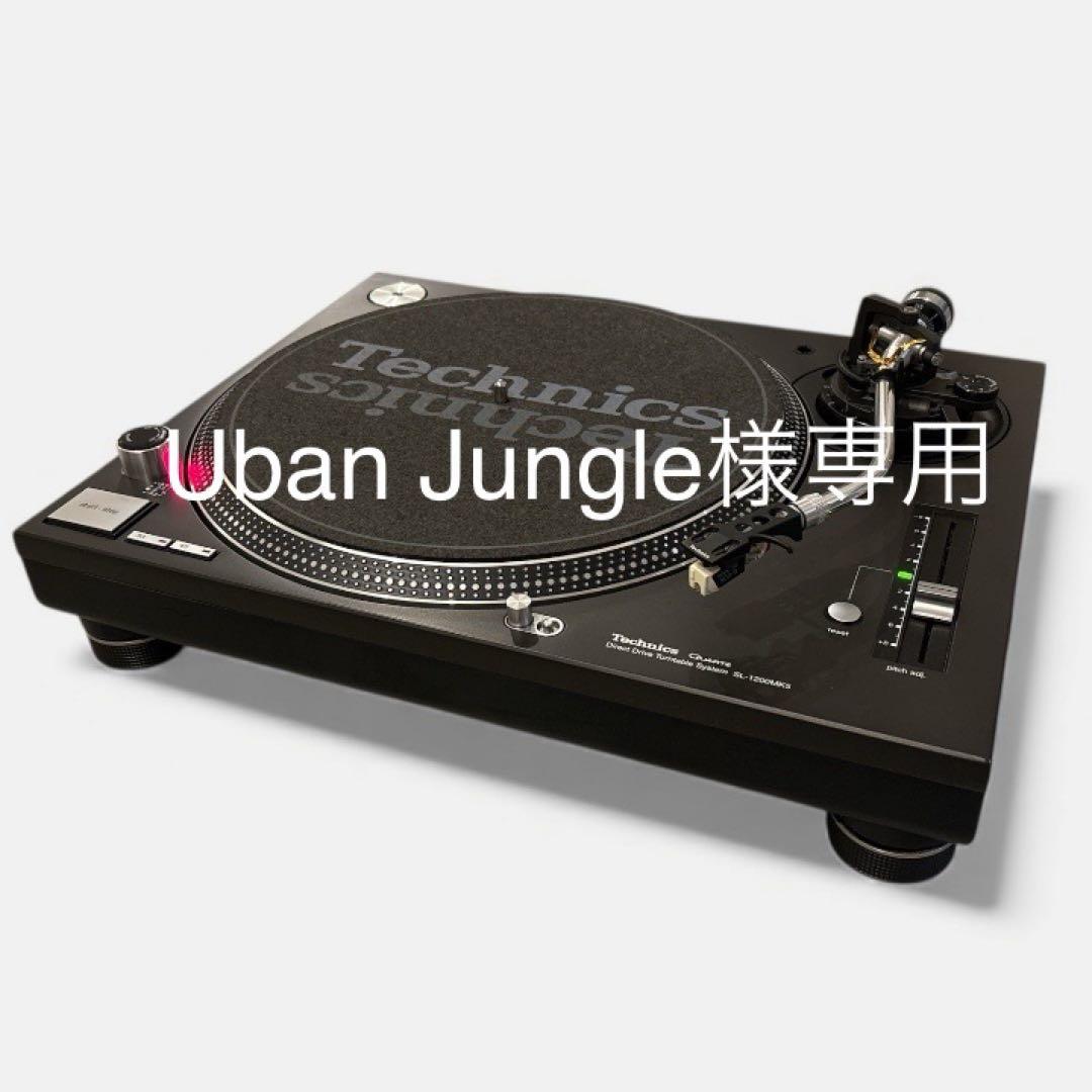 【UbanJungle】Technics SL-1200MK5 2台セット