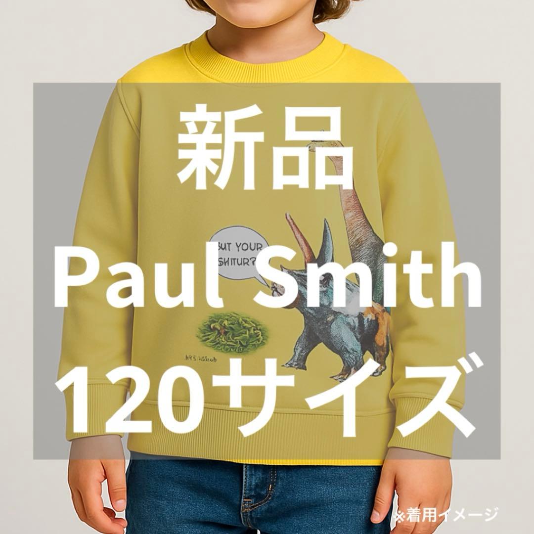 Paul Smith 恐竜プリント トレーナー 120