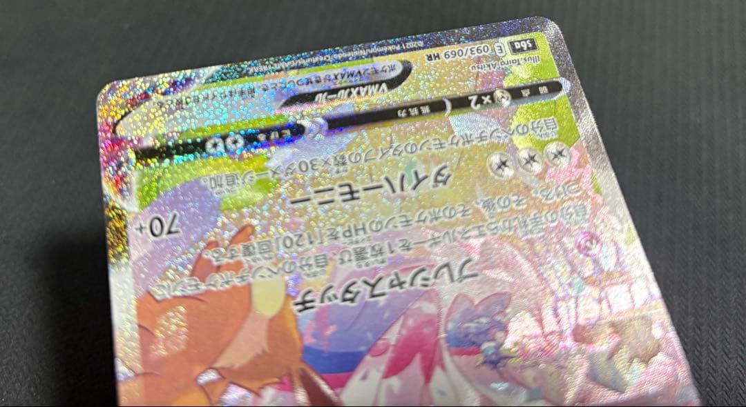 ニンフィアvmax sa 093/069 安心鑑定設定済み