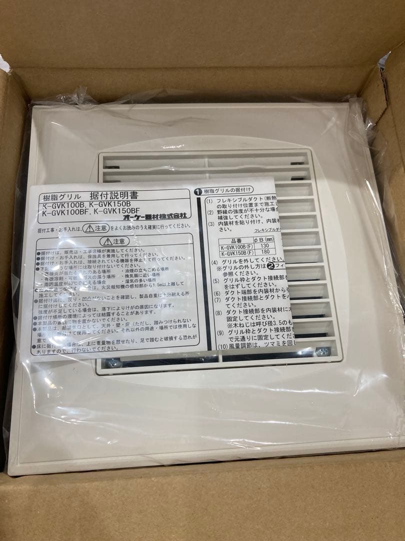 K-GVK150B オーケー空調機器 ホワイト 10個セット販売