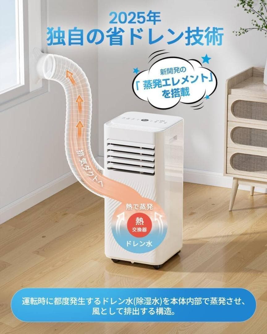 Nayuoo スポットクーラー 家庭用 スポットエアコン 工事不要 2.34K
