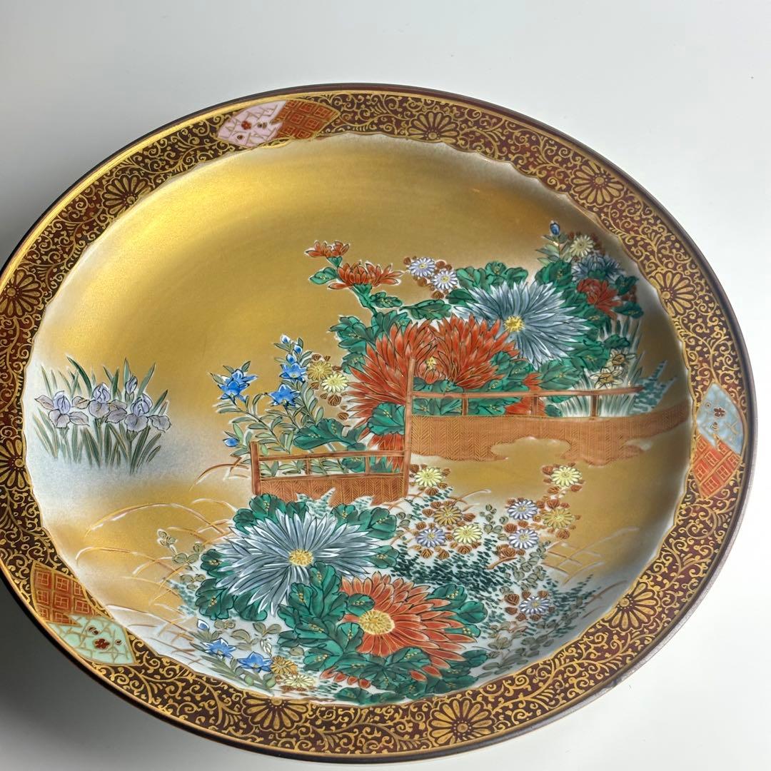 九谷 錦水 飾皿 共箱 金彩 九谷焼 倉元錦水 大皿