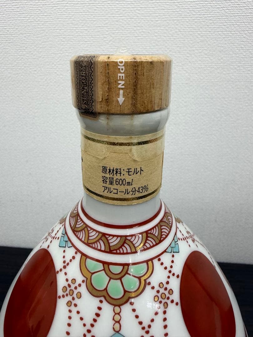 ウイスキー サントリー 山崎 12年 錦赤玉瓔珞文風物絵 有田焼 陶器