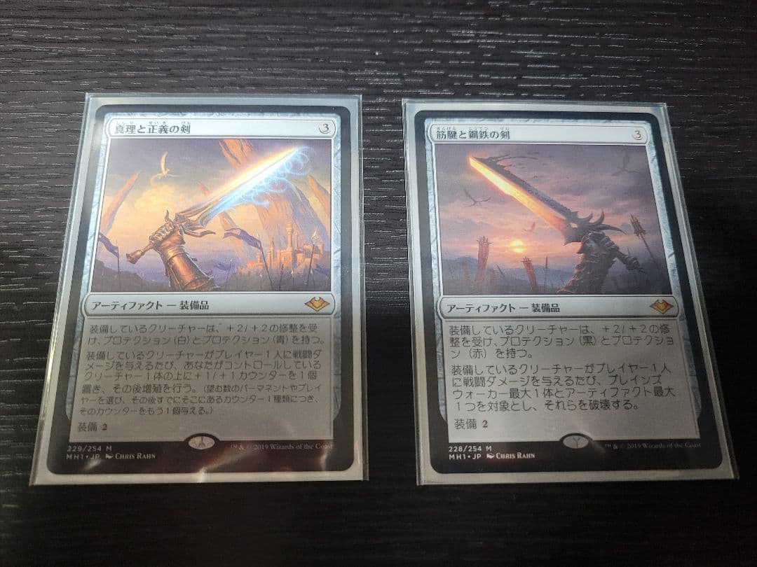 マジック：ザ・ギャザリング 石鍛治の神秘家、シガルダの助け