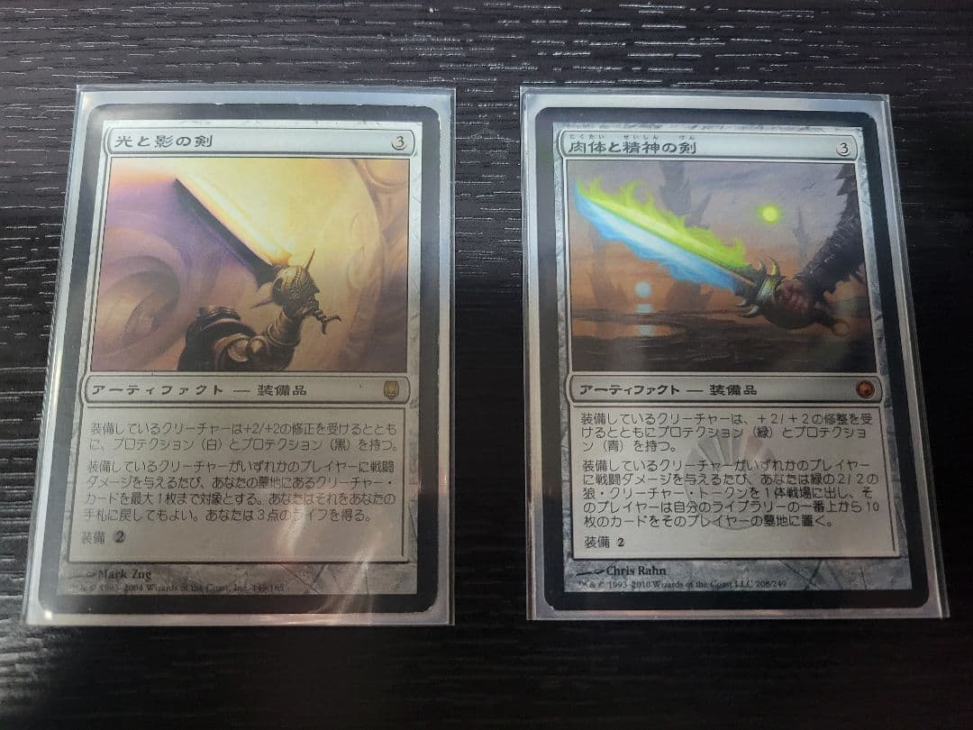 マジック：ザ・ギャザリング 石鍛治の神秘家、シガルダの助け