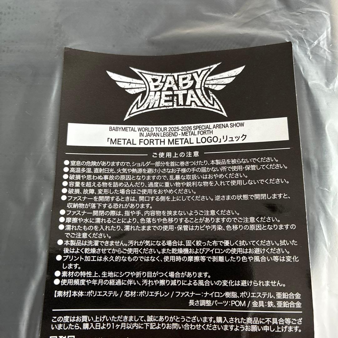 BABYL L FORTH L LOGO リュック