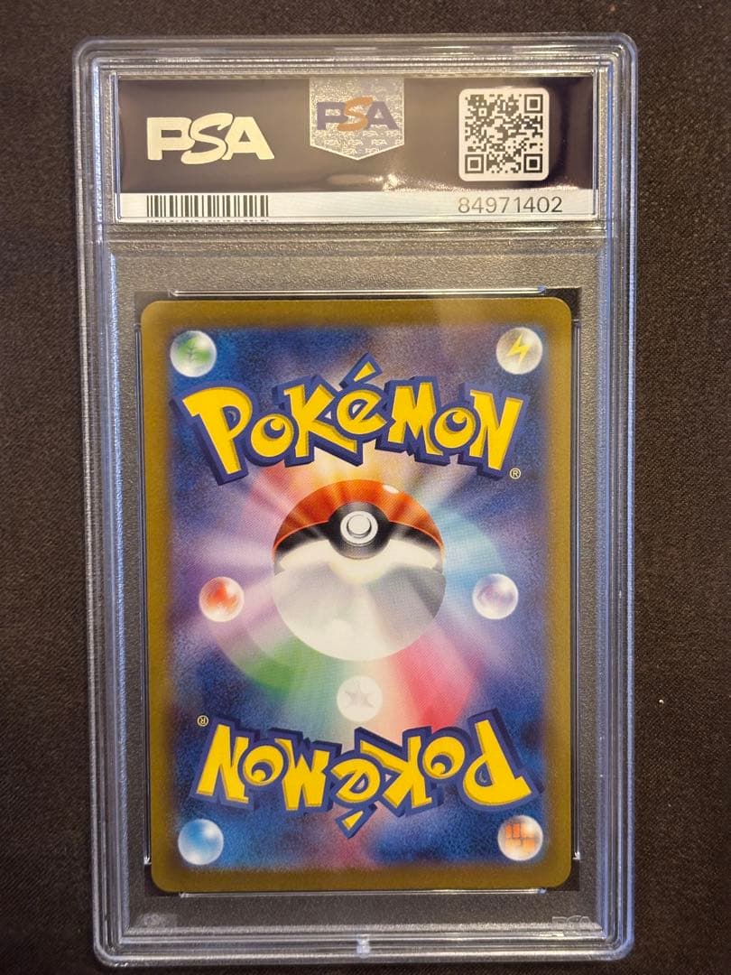 リザードンex SAR 151 PSA10 正規鑑定品！