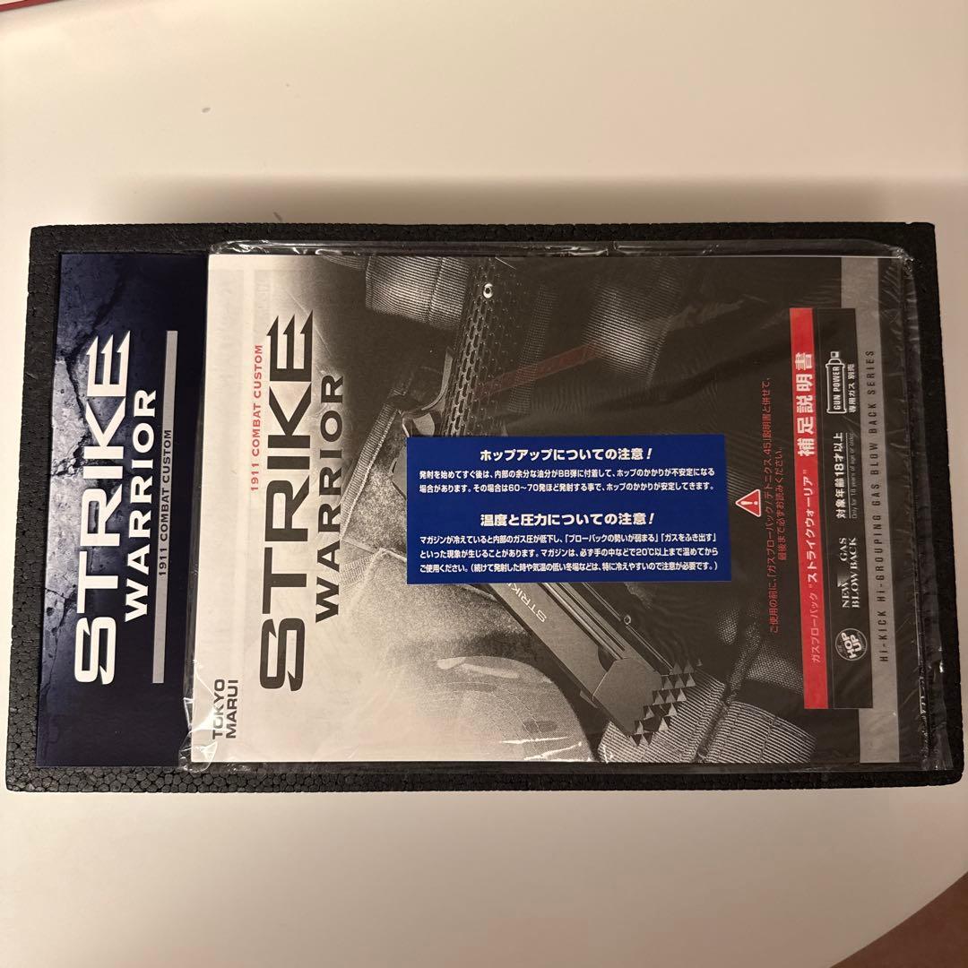 東京マルイ　ストライクウォーリア　GBB
