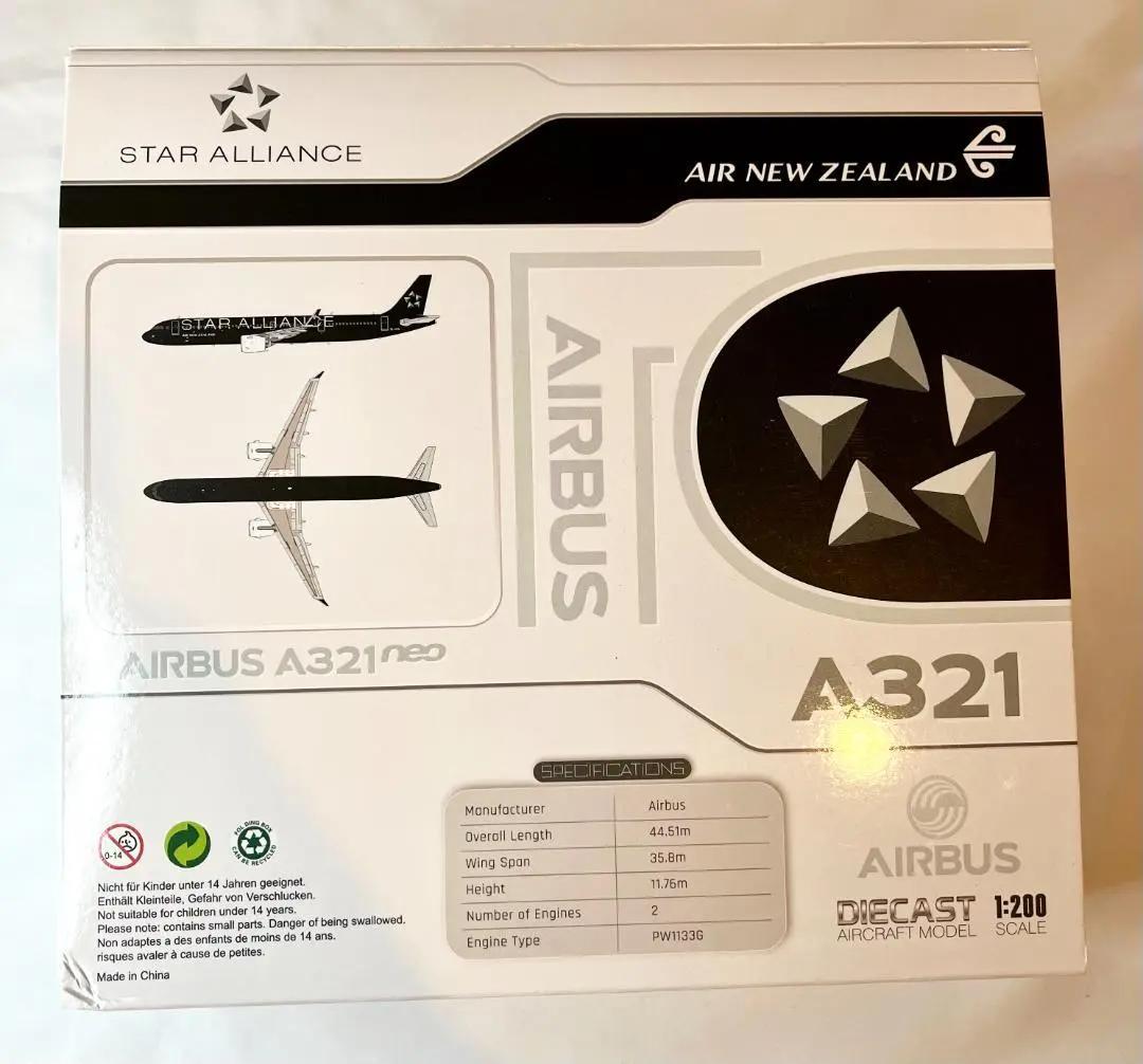 STAR ALLIANCE｜ニュージーランド航空｜Airbus A321neo