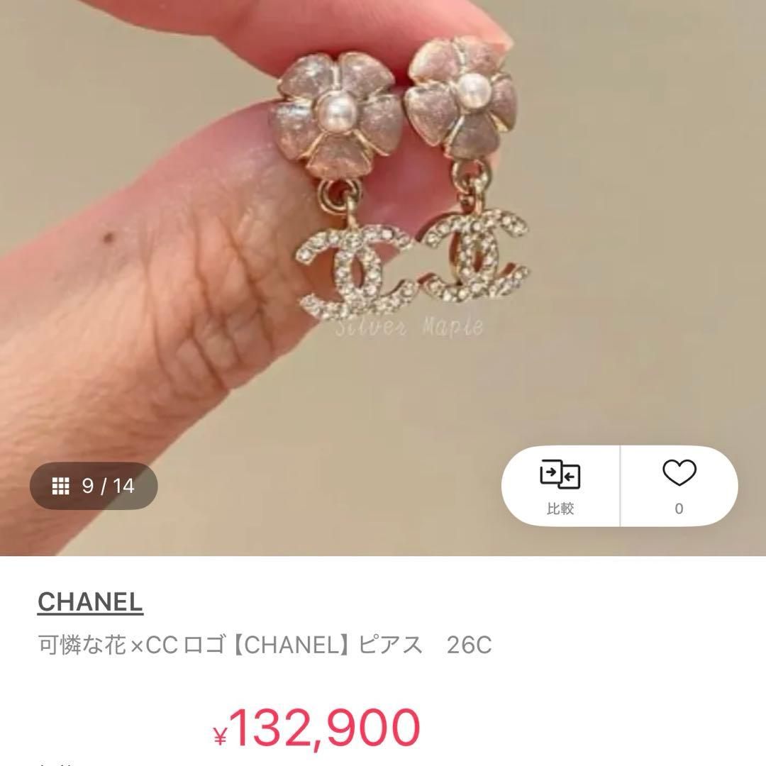 CHANEL 花とCCロゴ ピアス　26C 新作