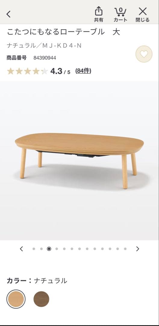 こたつにもなるローテーブル 大