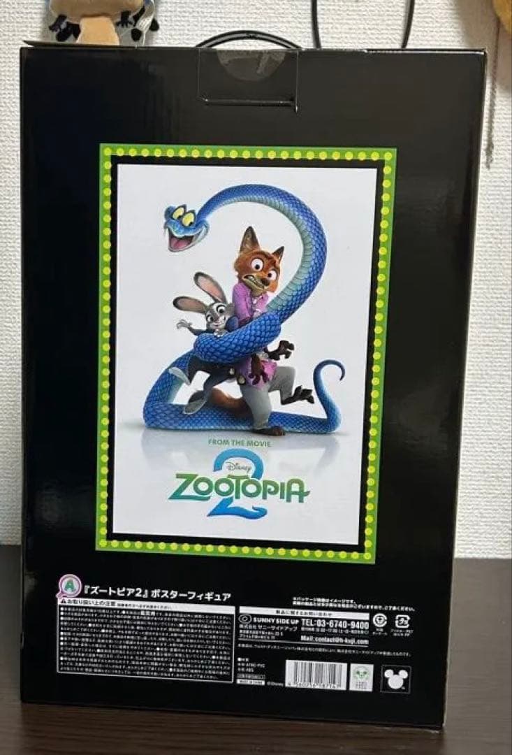 ズートピア2 ハッピーくじ　A賞　ポスターフィギュア