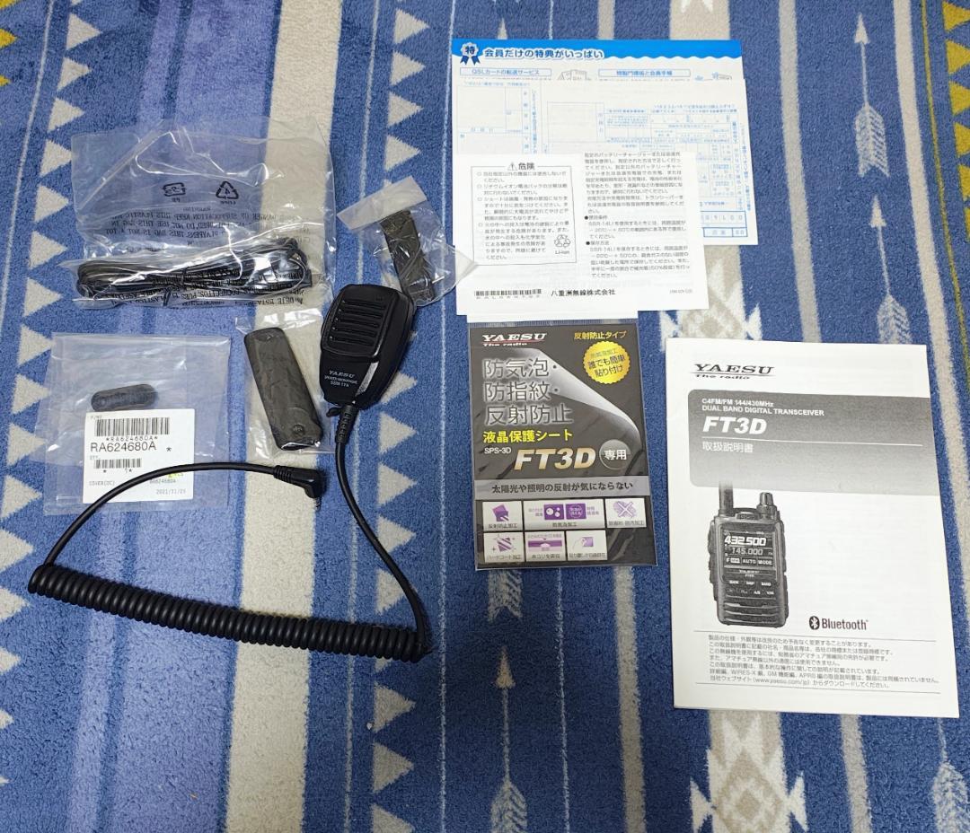 美品 FT3D 八重洲無線 C4FM/FM 144/430MHz デジタル