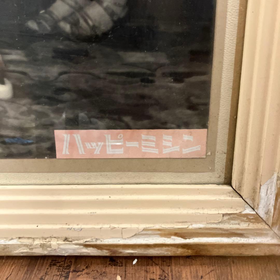 昭和レトロ ハッピーミシン 絵画 人物画 写真 ポスター 女の子 額装 額入り