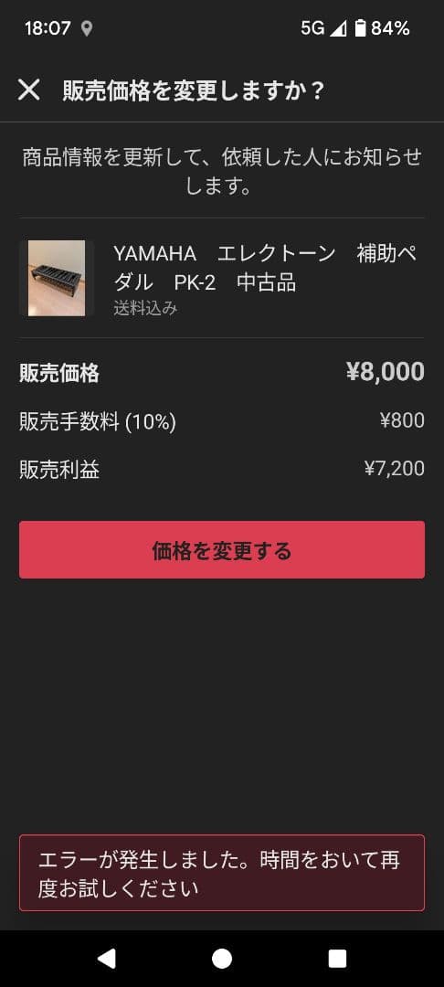 YAMAHA　エレクトーン　補助ペダル　PK-2　中古品