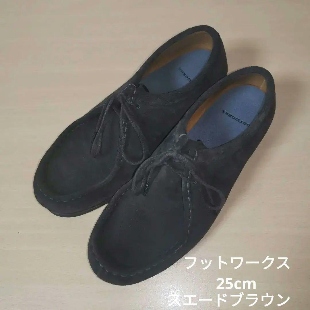 フットワークス　チロリアン　スエードブラウン　25cm
