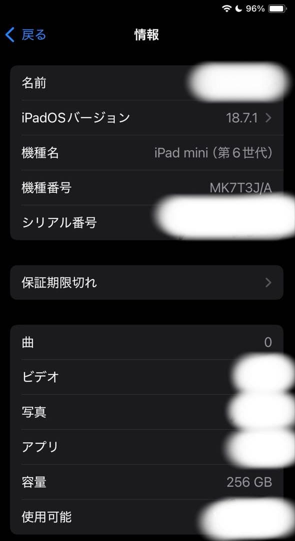 【売約済み】iPad mini(第6世代)＋Apple pencil