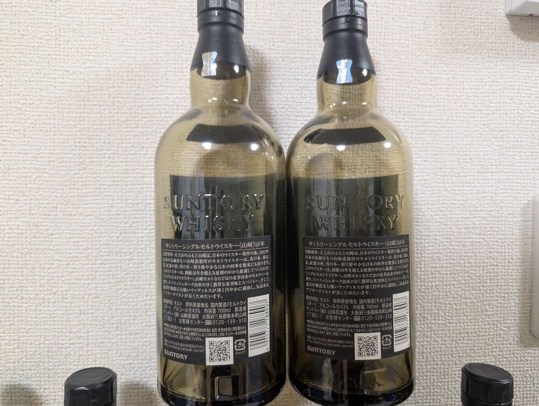 【全て新モデル】山崎18年 空瓶20本セット