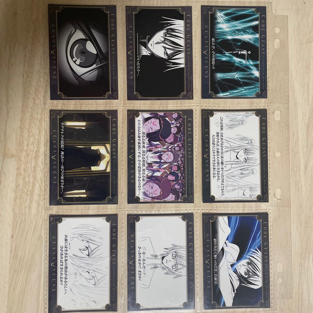 コードギアス　カードダスマスターズ　コンプリート