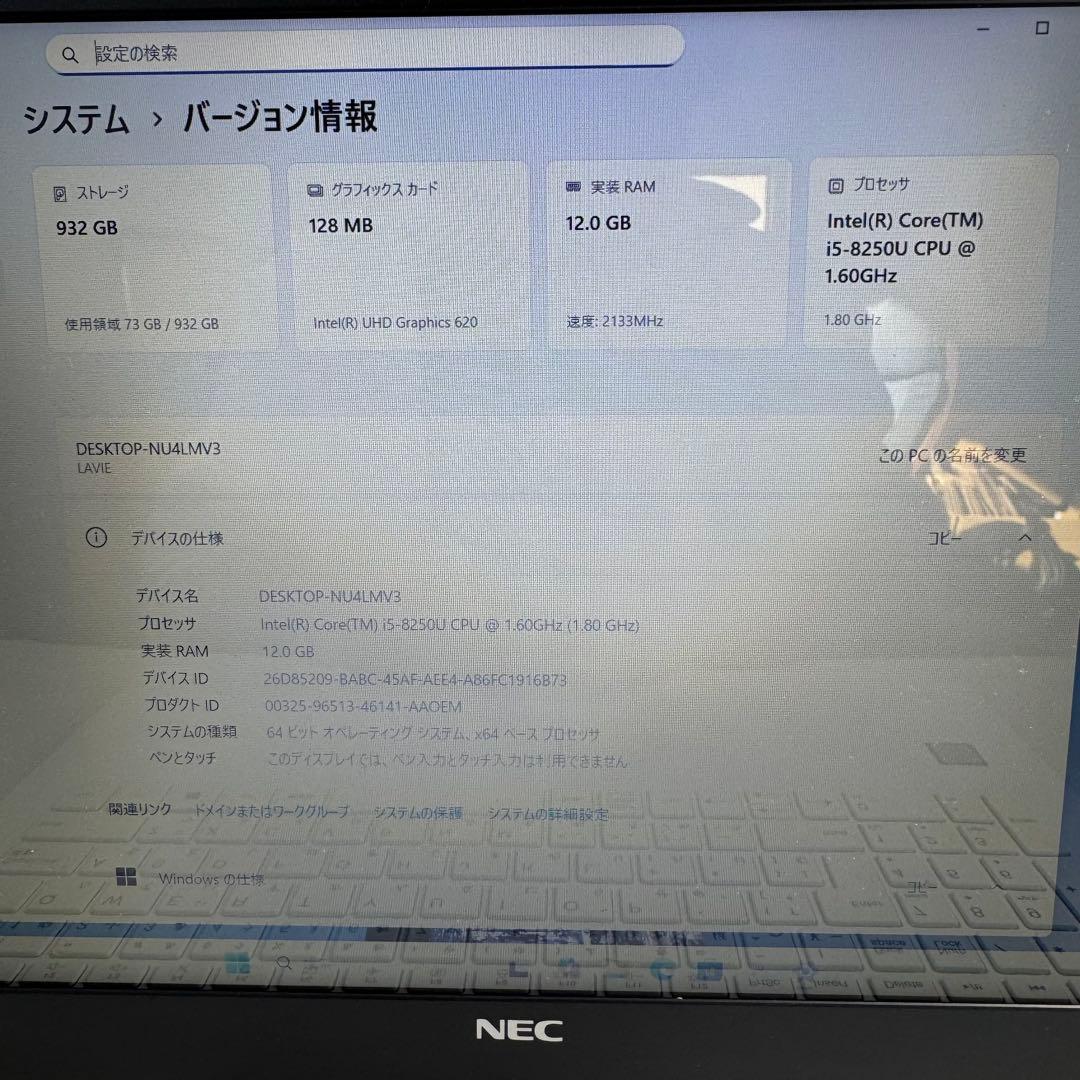 【美品】NEC Lavie NS500 Corei5 ノートPC アダプター付き