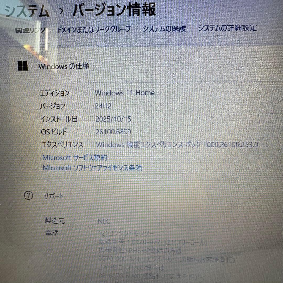 【美品】NEC Lavie NS500 Corei5 ノートPC アダプター付き