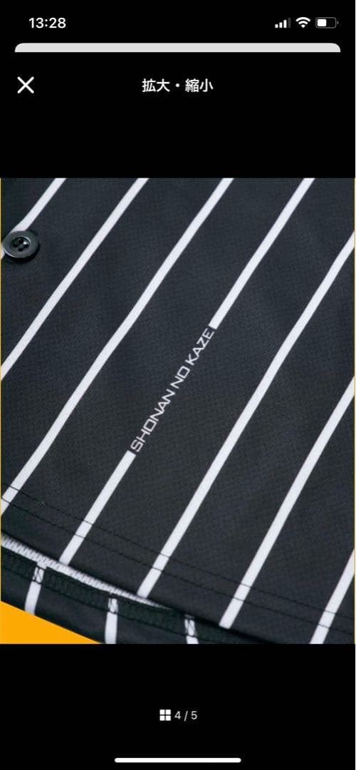 湘南乃風　SNKZベースボールシャツ