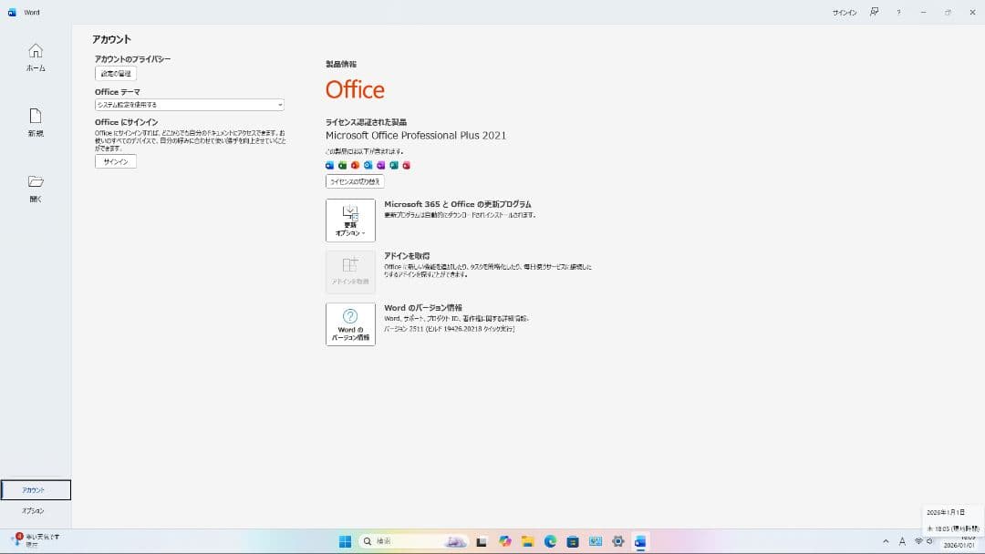 東芝TVPC BSCS地上W視聴 i7 SSD1TB 16GB W11 25H2