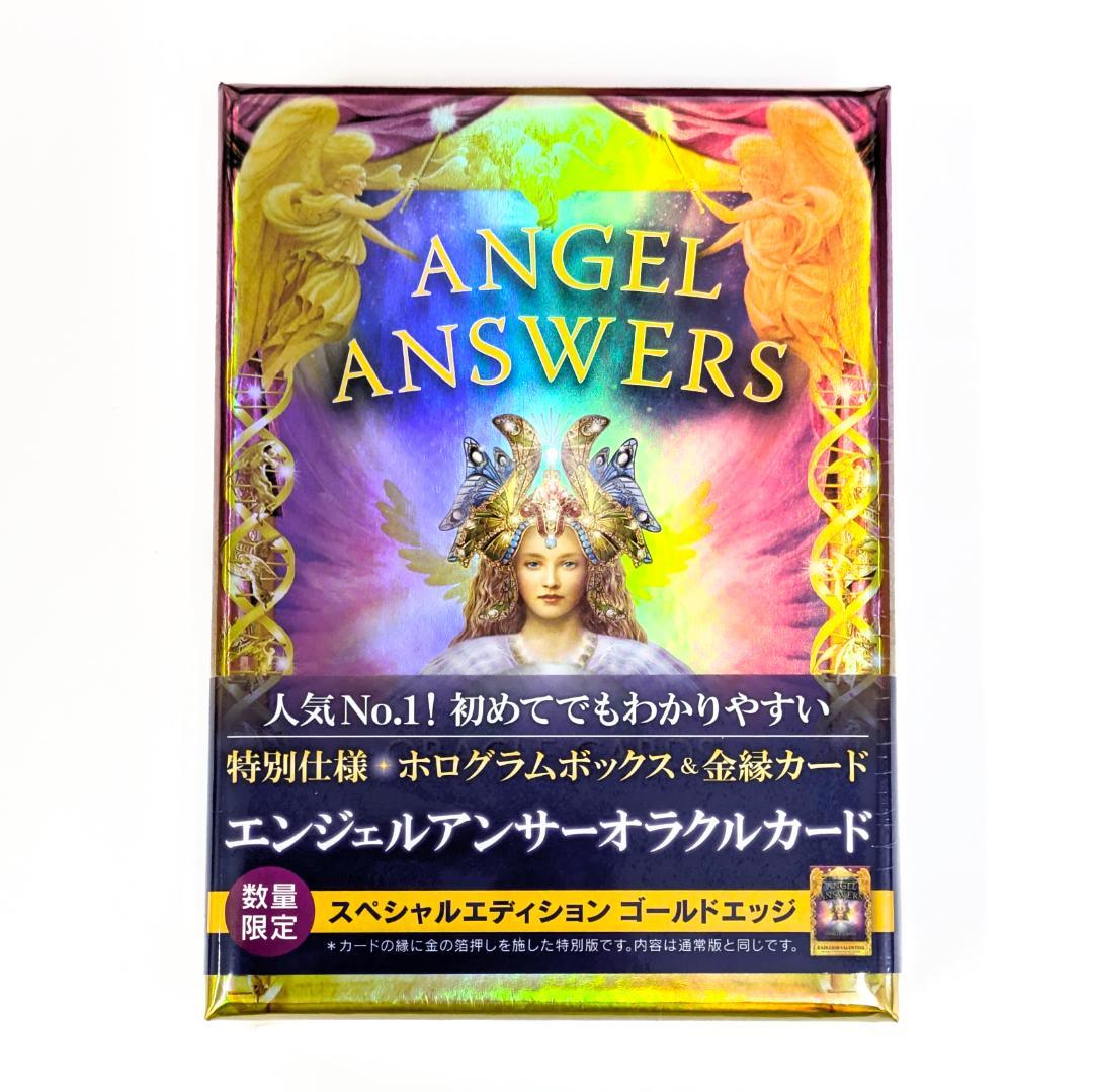 【新品】 エンジェルアンサー オラクルカード スペシャルエディション タロット