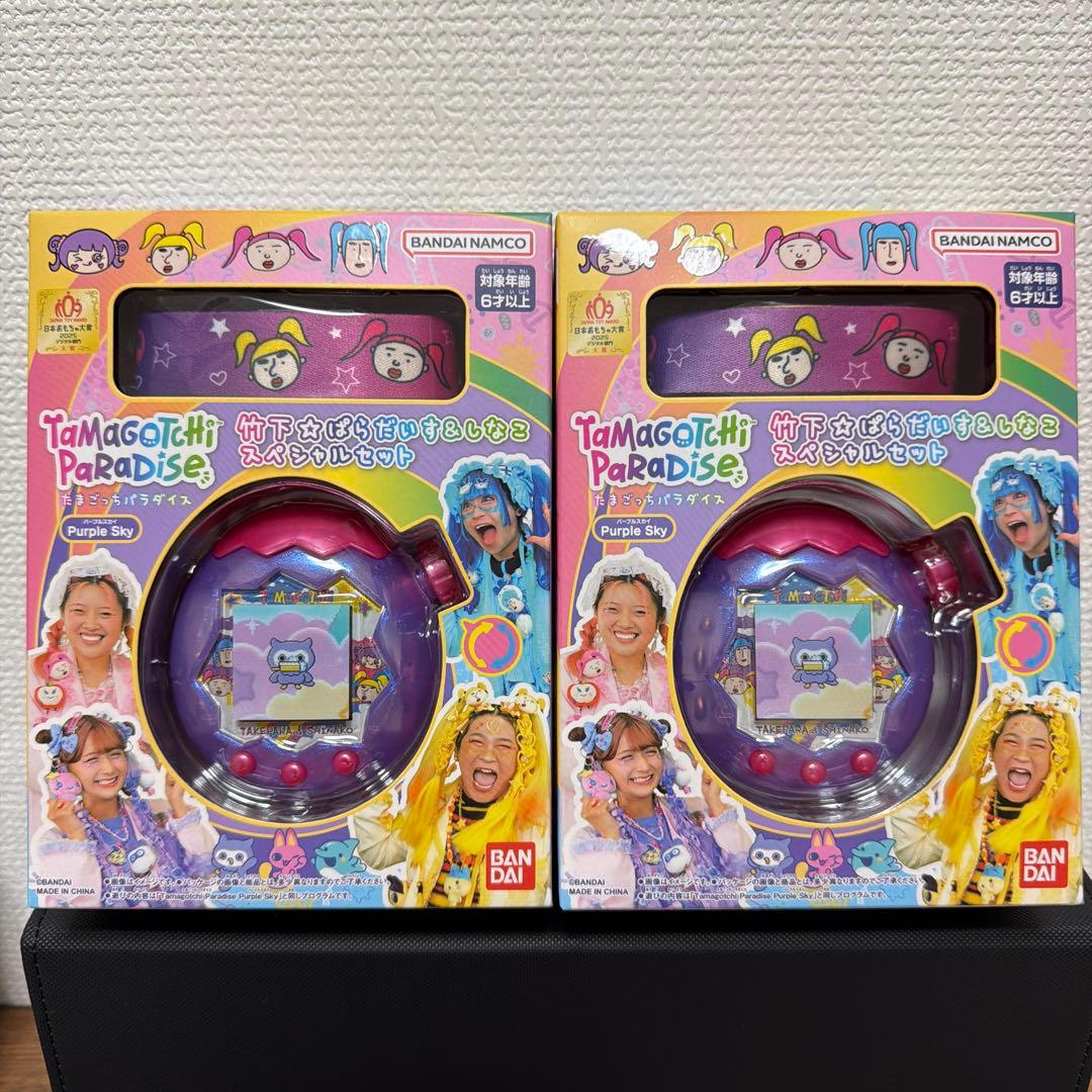 たまごっちパラダイス しなこスペシャルセット 2個セット