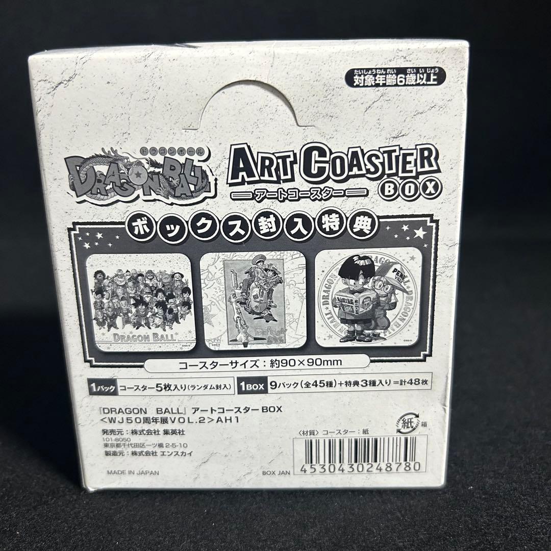 週刊少年ジャンプ展 ドラゴンボール アートコースター 50th 鳥山明