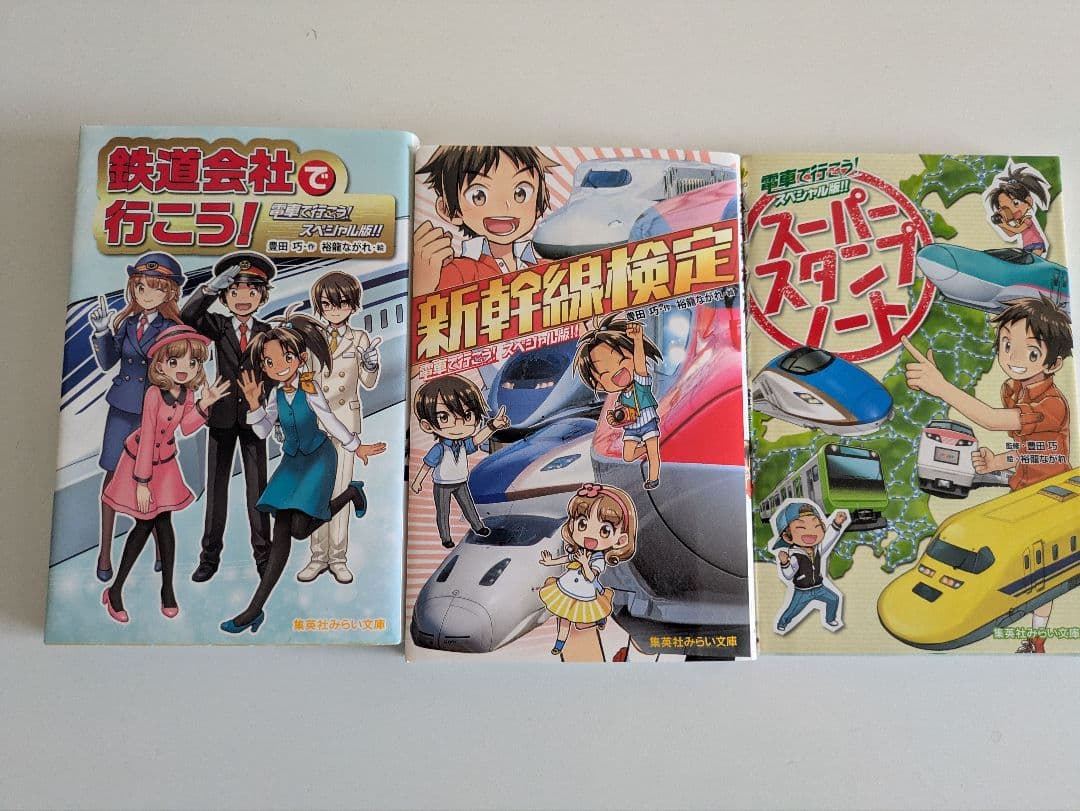 電車で行こう！まとめ売り43冊！