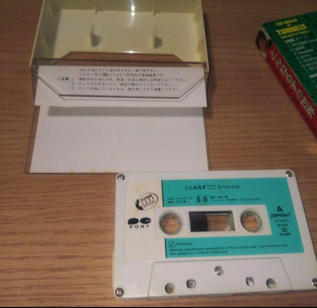 とんねるず シーツ 枕カバー VHS カセットテープ まとめ売り