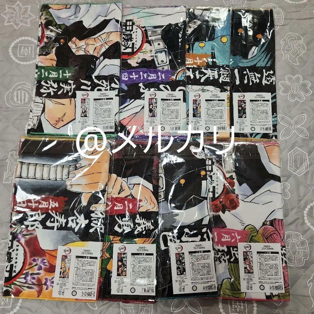 鬼滅の刃　フルカラーフェイスタオル　18点