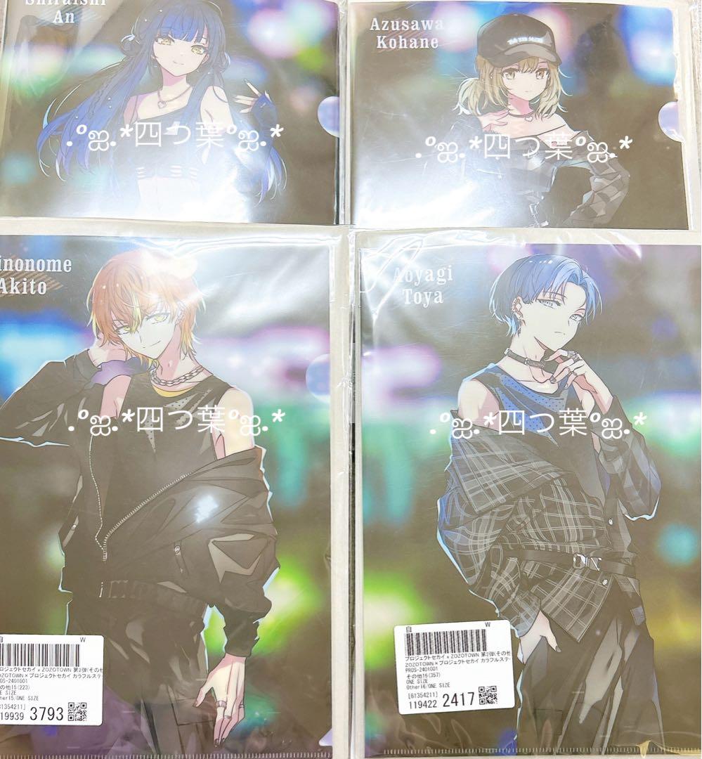 【匿名配送】ZOZO コラボ ビビバス 彰人 冬弥 杏 こはね コンプリート