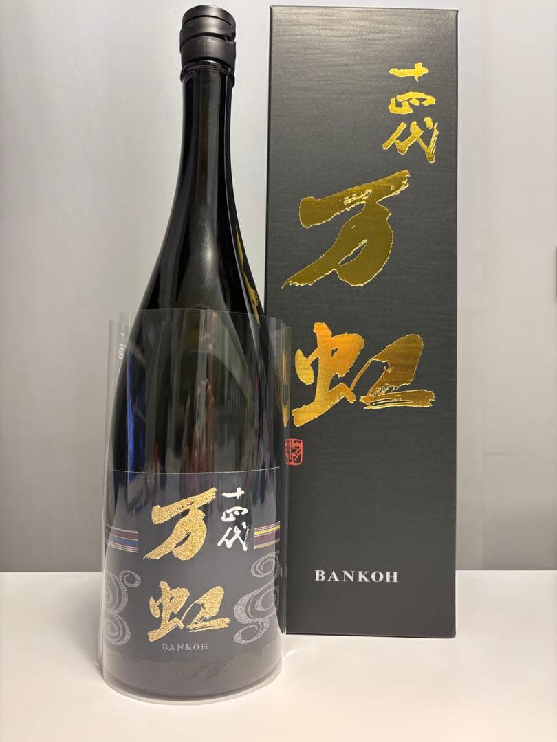 【空瓶】【希少】十四代 万虹 化粧箱入り 1,500ml