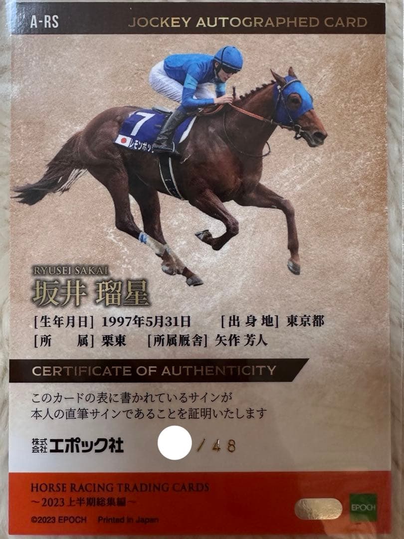 坂井瑠星 直筆 サイン レモンポップ