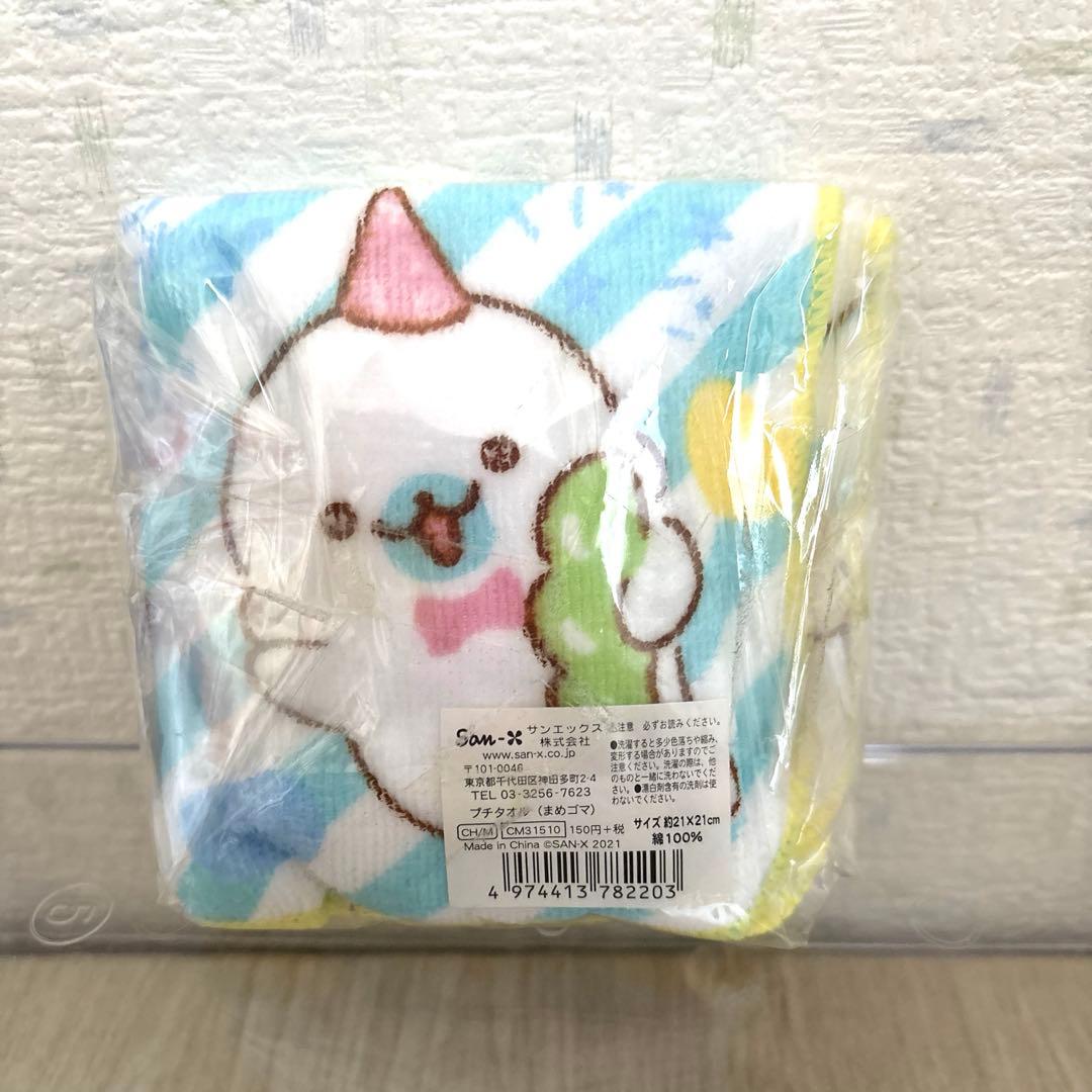 サンエックス まめゴマ ぬいぐるみ付きマグカップ