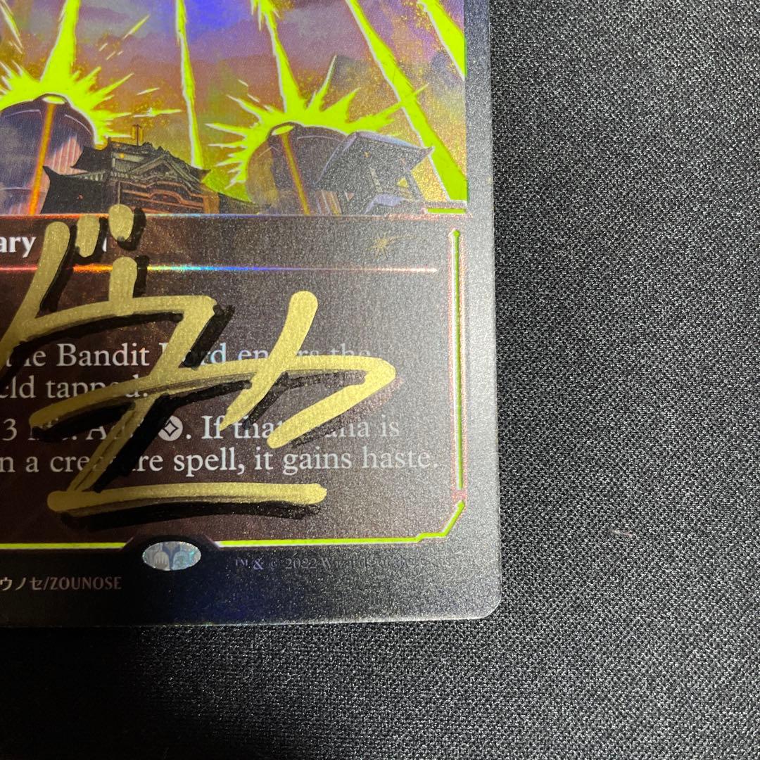 山賊の頭の間/Hall of the Bandit Lord