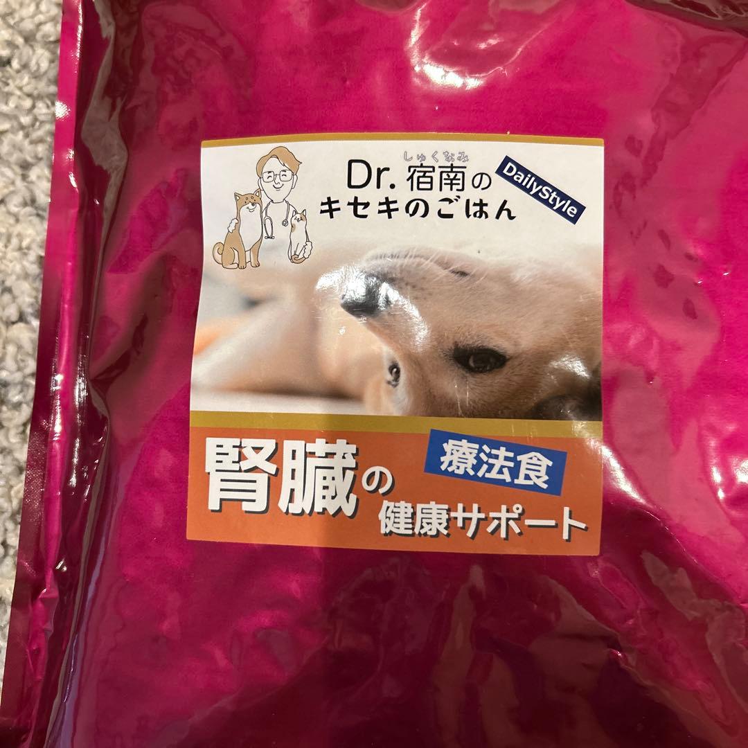 Dr.宿腎のキセキのごはん 腎臓サポート1キロ2袋