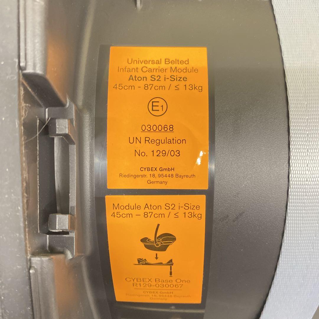 Cybex Aton S2 i-Size ISOFIX チャイルドシート