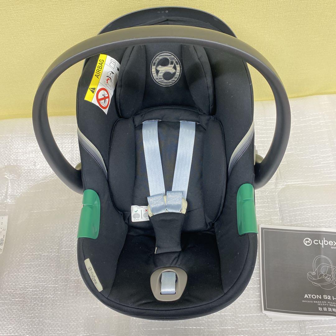 Cybex Aton S2 i-Size ISOFIX チャイルドシート